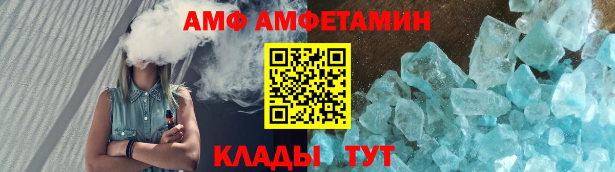 Сызрань  Amphetamine 98%  АМФ  Вход с VPN 