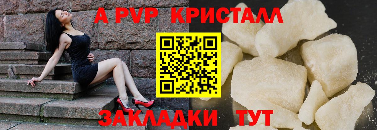 APVP СК КРИС  А ПВП крисы CK  Вход с VPN  APVP Crystall  Сызрань 