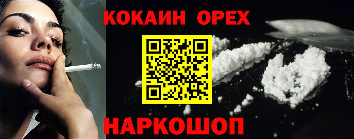 КОКАИН VHQ  Cocaine 99%  COCAIN  купить   Сызрань  Вход с VPN 