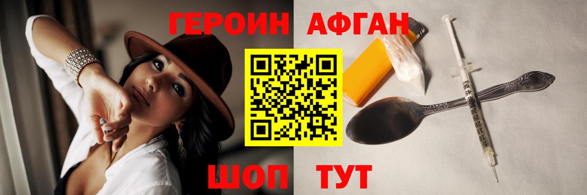 Сызрань  Героин афганец  Вход с VPN 