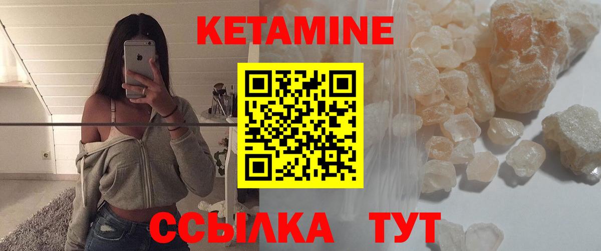 Кетамин VHQ  shop клад  Сызрань  Вход с VPN 