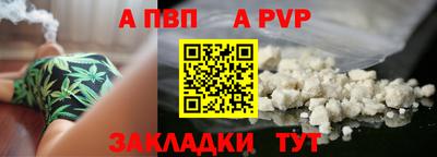 альфа пвп Рыбинск