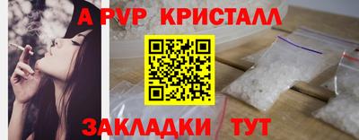 альфа пвп Рыбинск