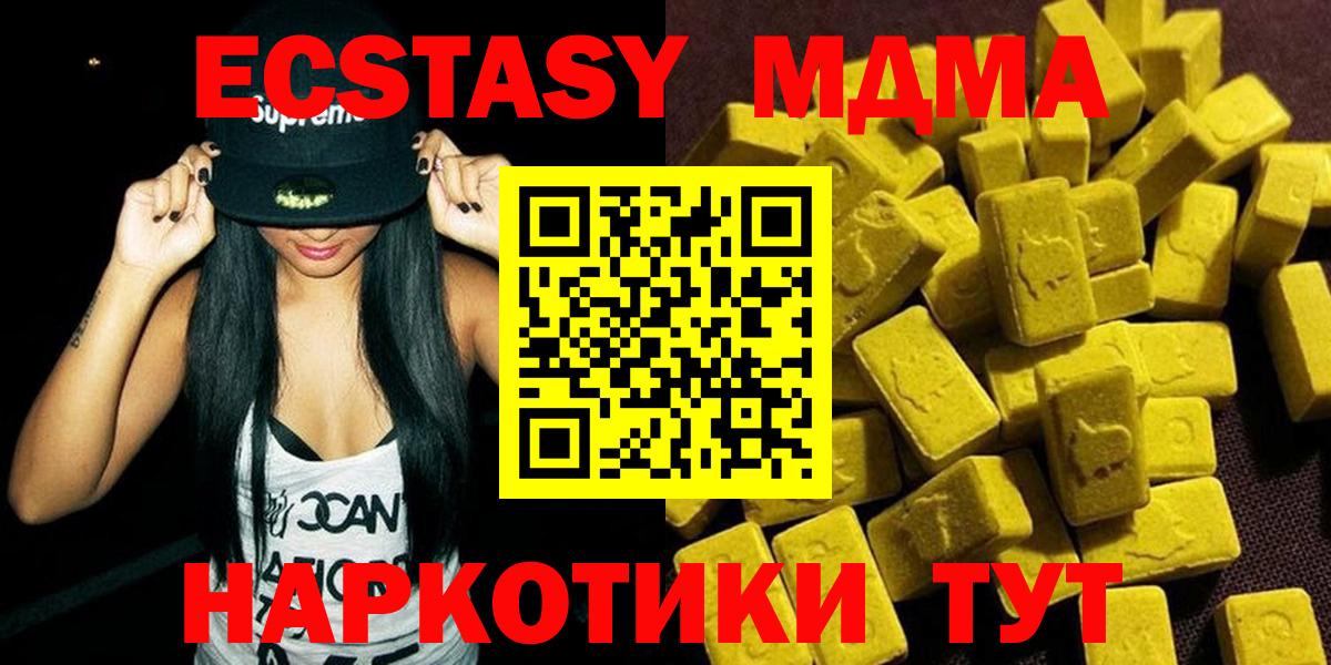 МДМА кристаллы  Вход с VPN  Сызрань 