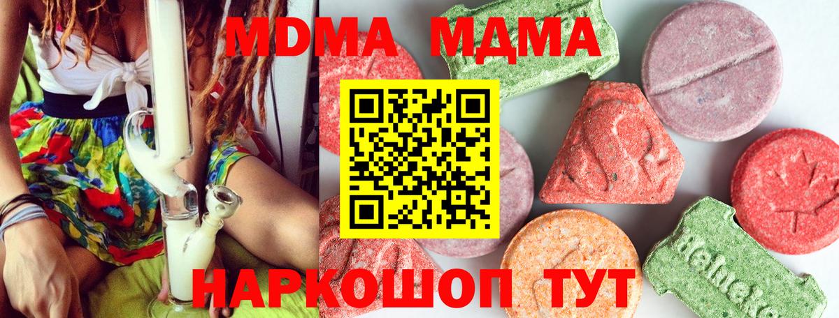 МДМА кристаллы Сызрань