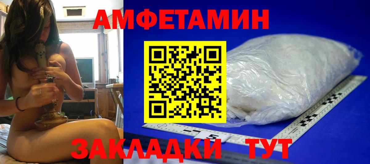 МЕТАМФЕТАМИН мет Сызрань