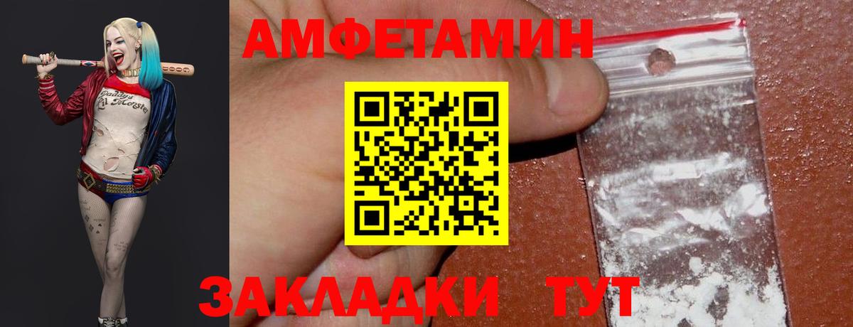 Сызрань  Первитин Декстрометамфетамин 99.9%  Вход с VPN 